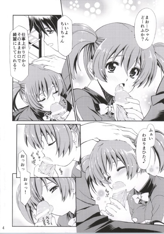Mousou Chii-chan page 3 full