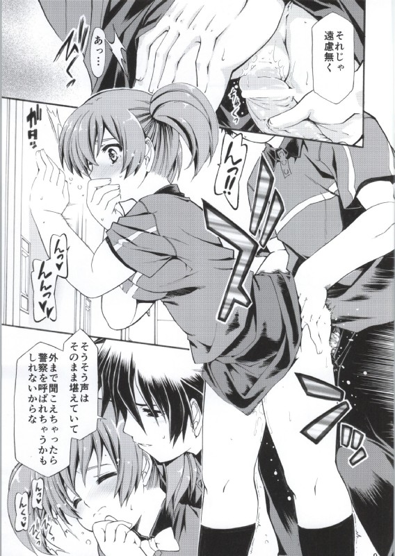 Mousou Chii-chan page 8 full