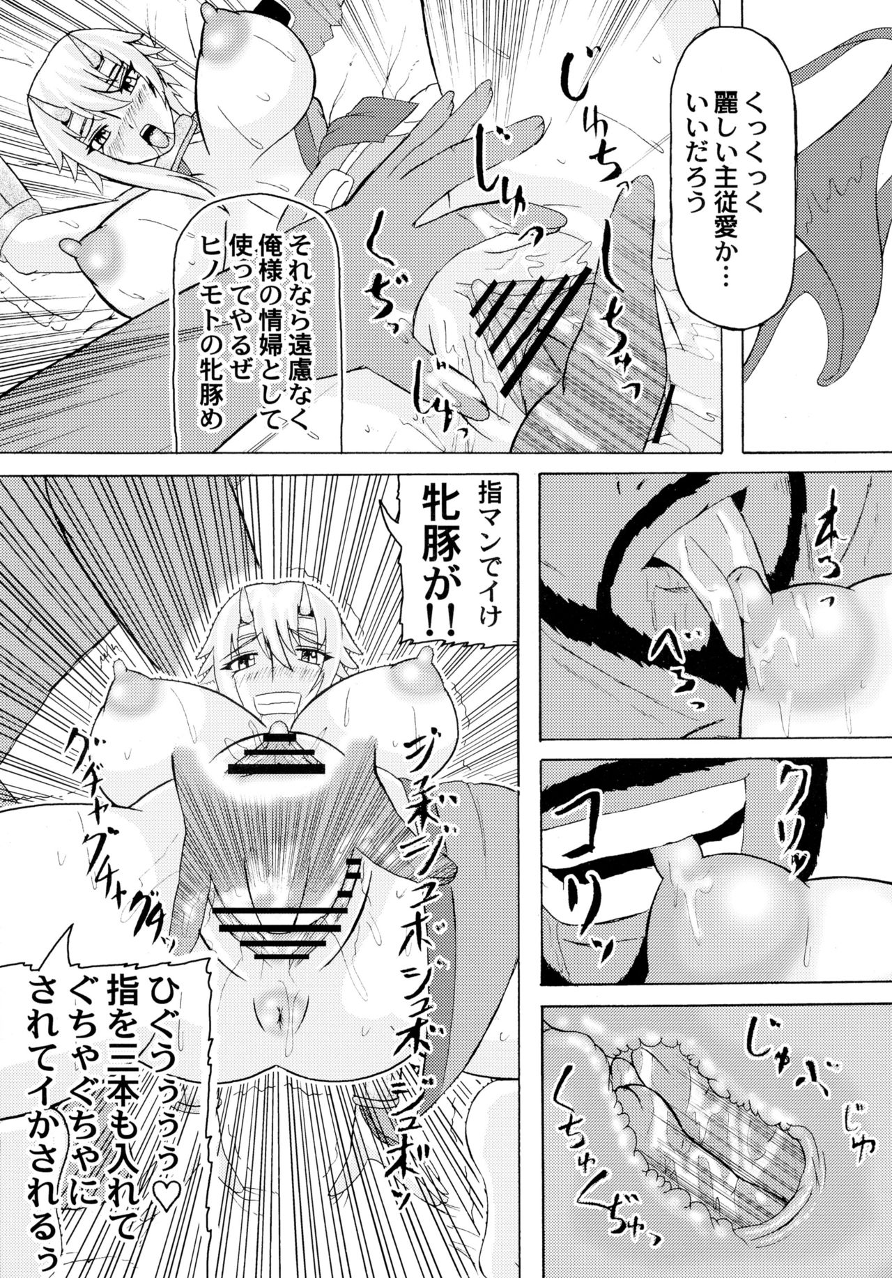 Kyoufu no 14 e Ike page 7 full
