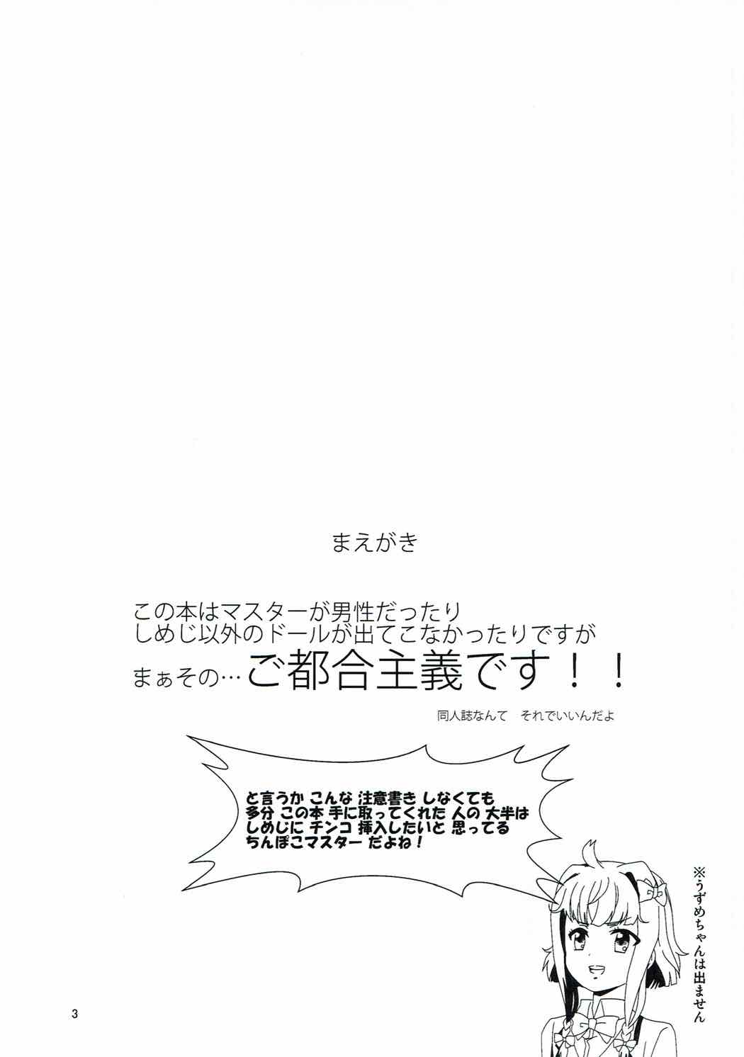 Neji Shimeji page 2 full