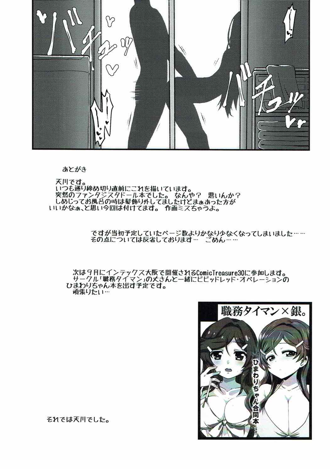 Neji Shimeji page 8 full