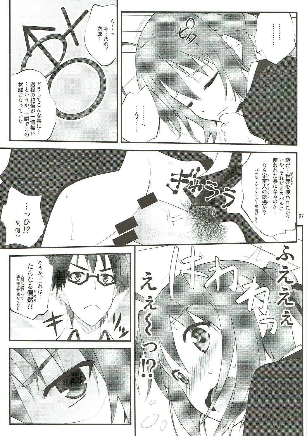 SHITUJI san tasukete Lucky sukebe! page 6 full