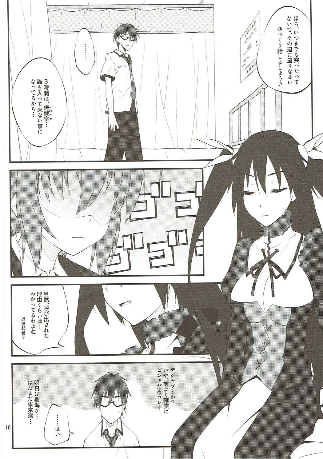 SHITUJI san tasukete Lucky sukebe! page 9 full