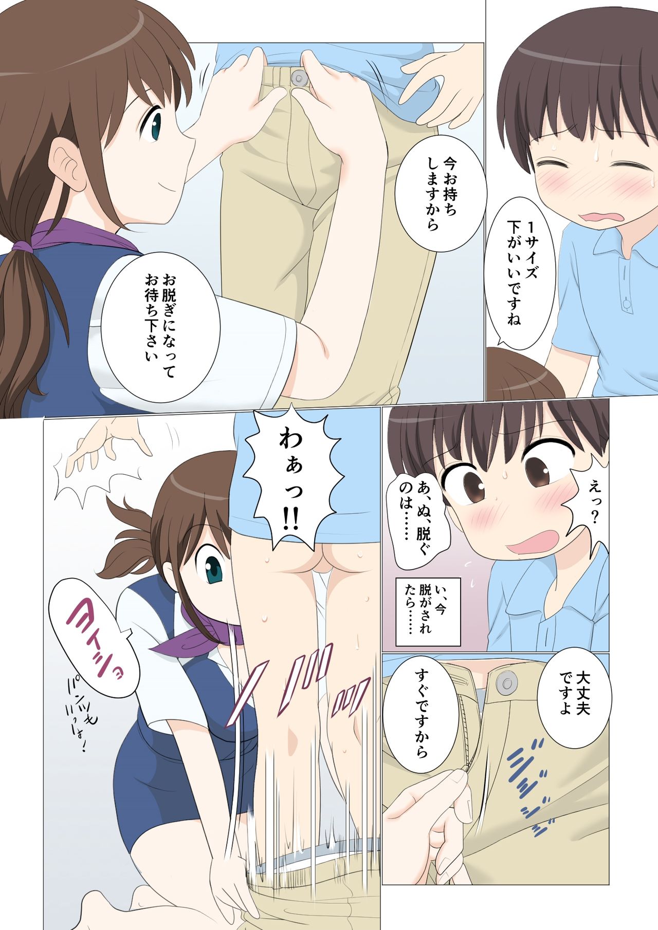 Shichakushitsu de Doutei Shota ga Susoage o Onegai Shitara Fudeoroshi mo Shitekureta Ken page 10 full