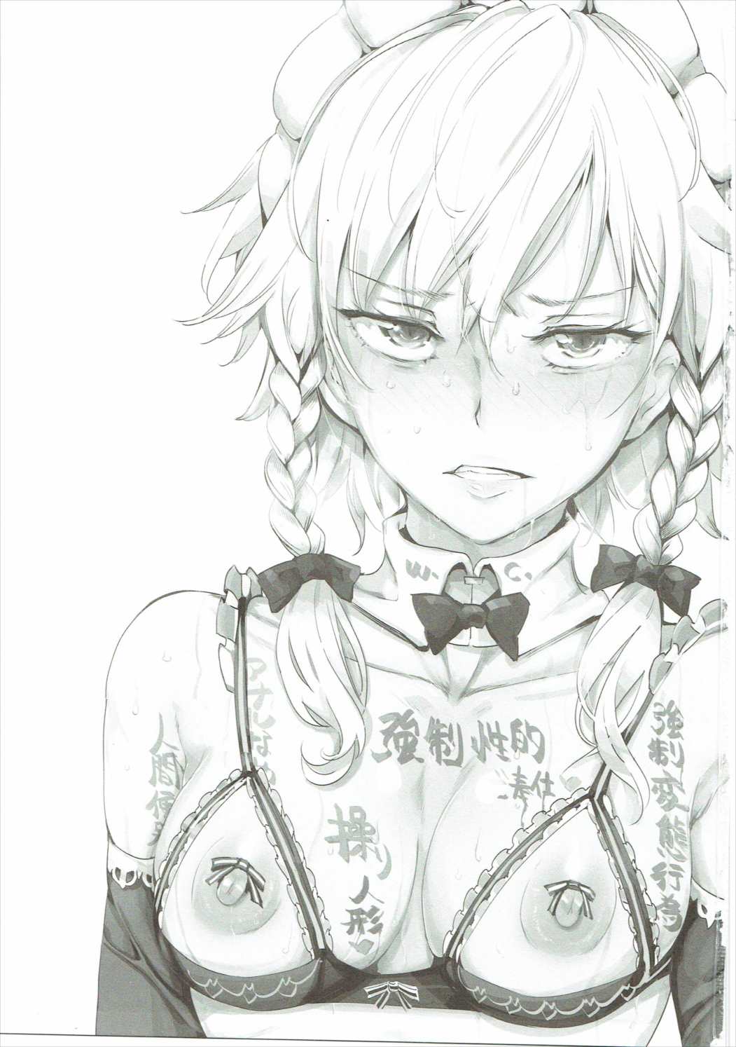 Saimin Nante Kakaranai!!! Izayoi Sakuya page 2 full