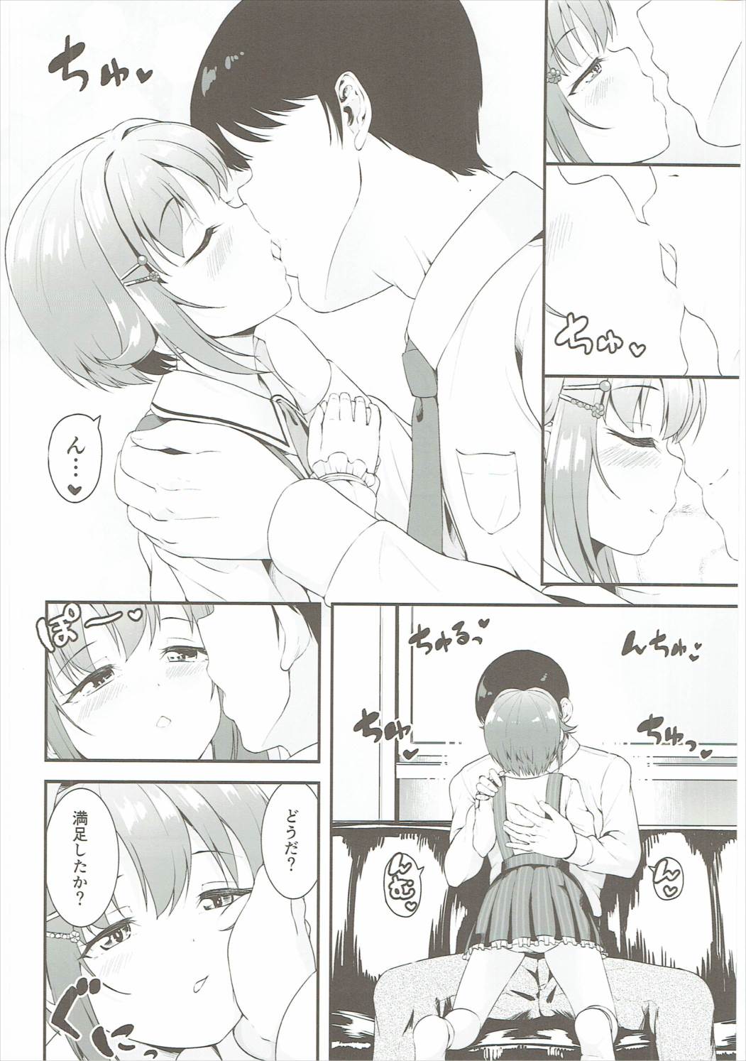 Producer-san wa Boku no Koto dake Mite ireba Iindesu page 5 full