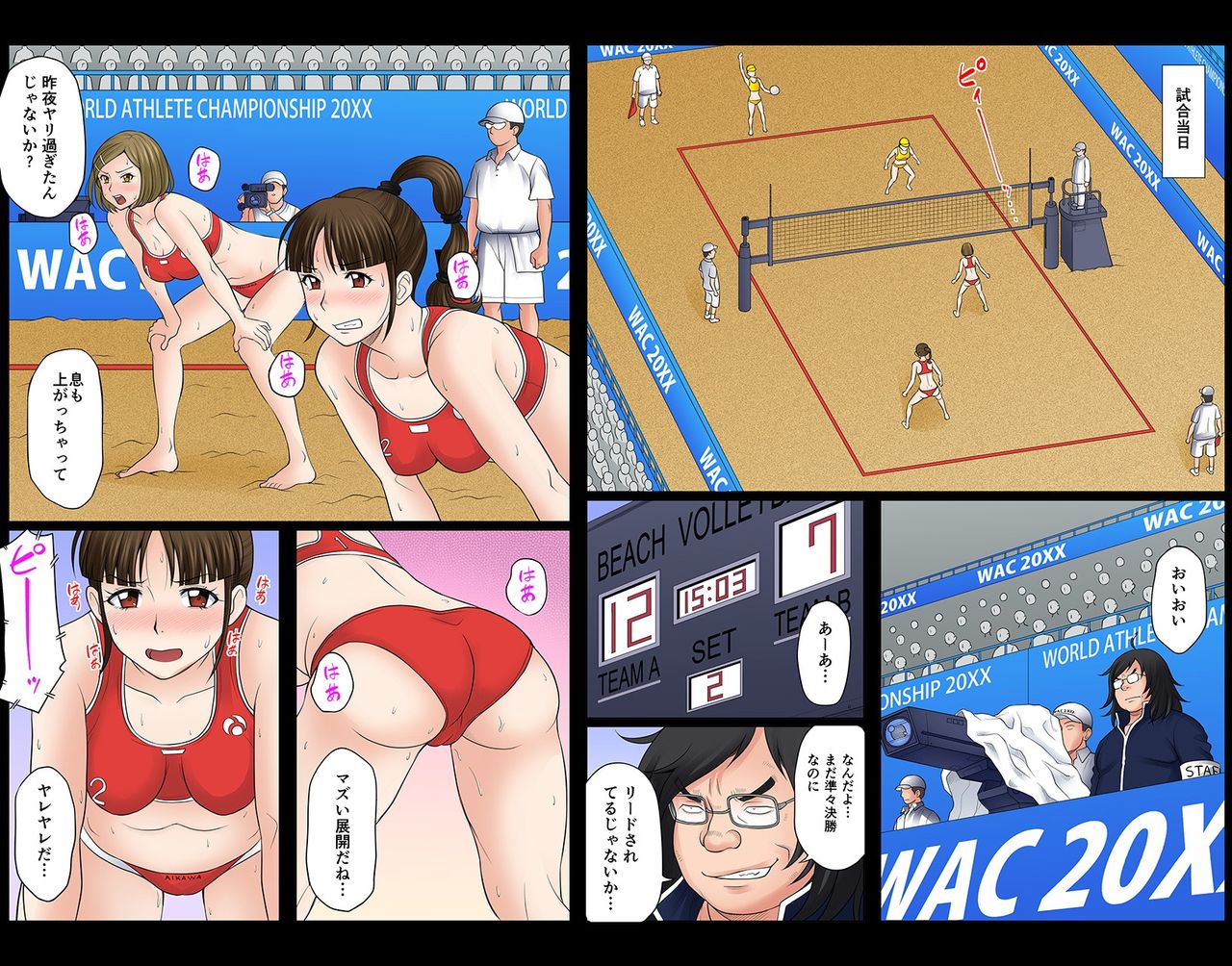 Athlete In Stadium Ch. 5 page 8 full