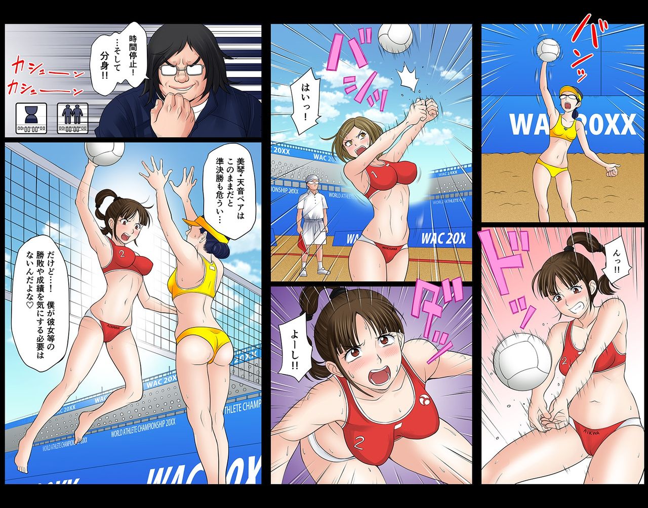 Athlete In Stadium Ch. 5 page 9 full