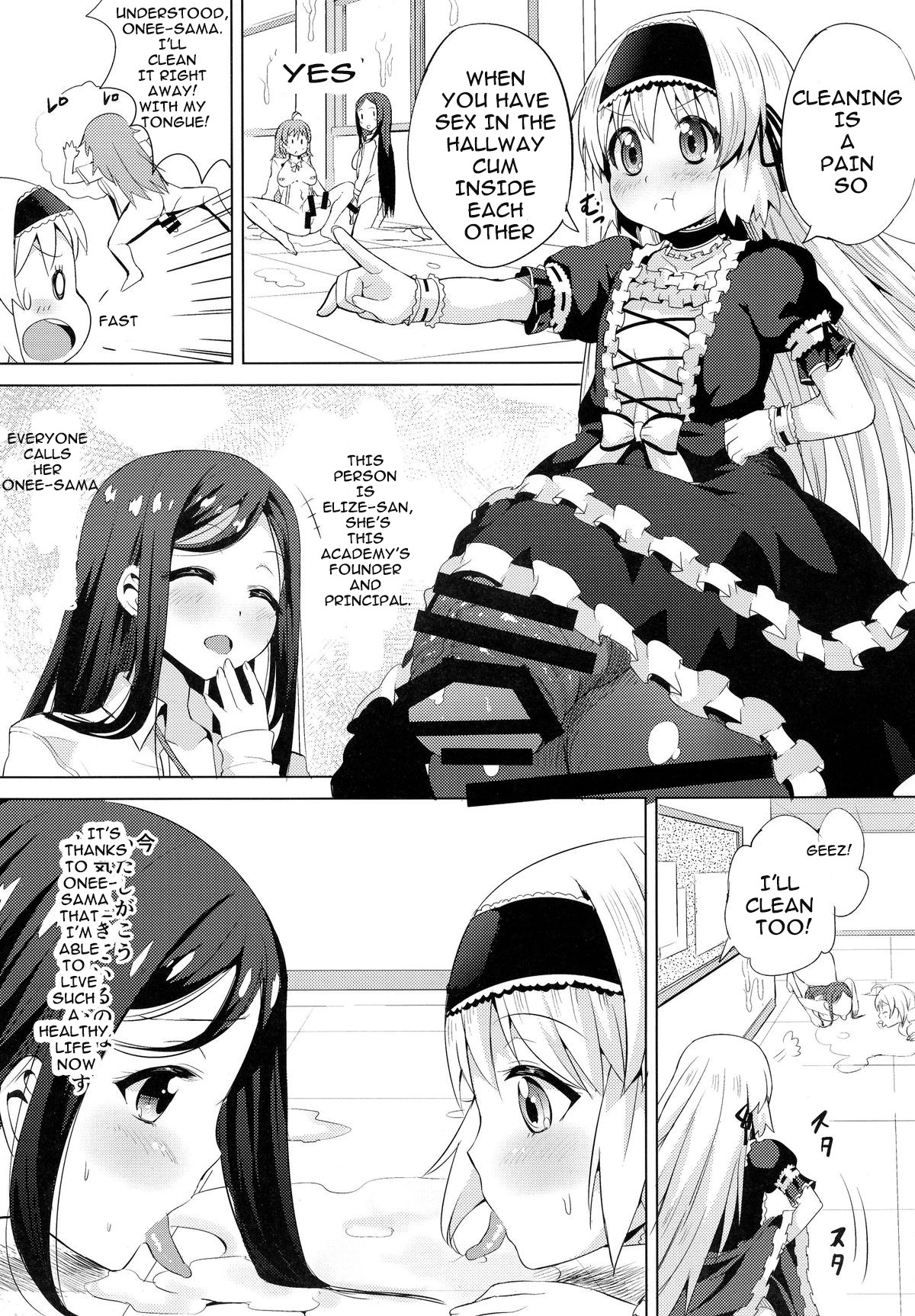 Chingirls - Happy Birthday Onee-sama Ai no Chinkasu Soap Hen - page 7 full