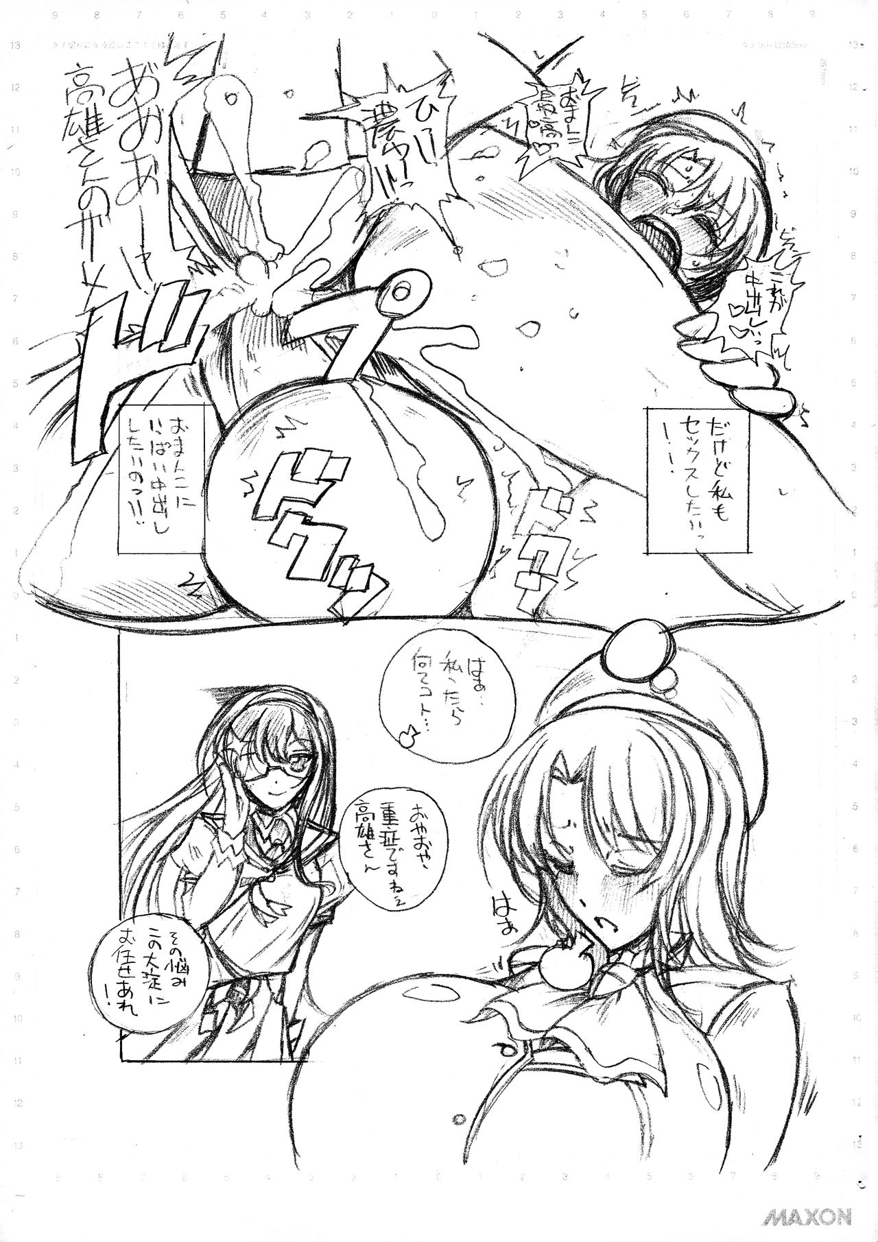 Kanmusu no Ana Juujunyoukan Takao Genkai Houchi page 7 full
