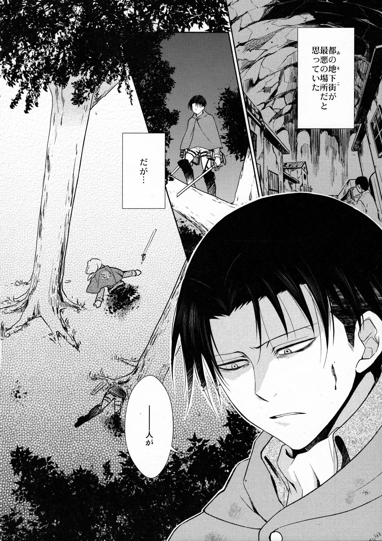 Ten ni Habataku Sono Hi Made page 3 full