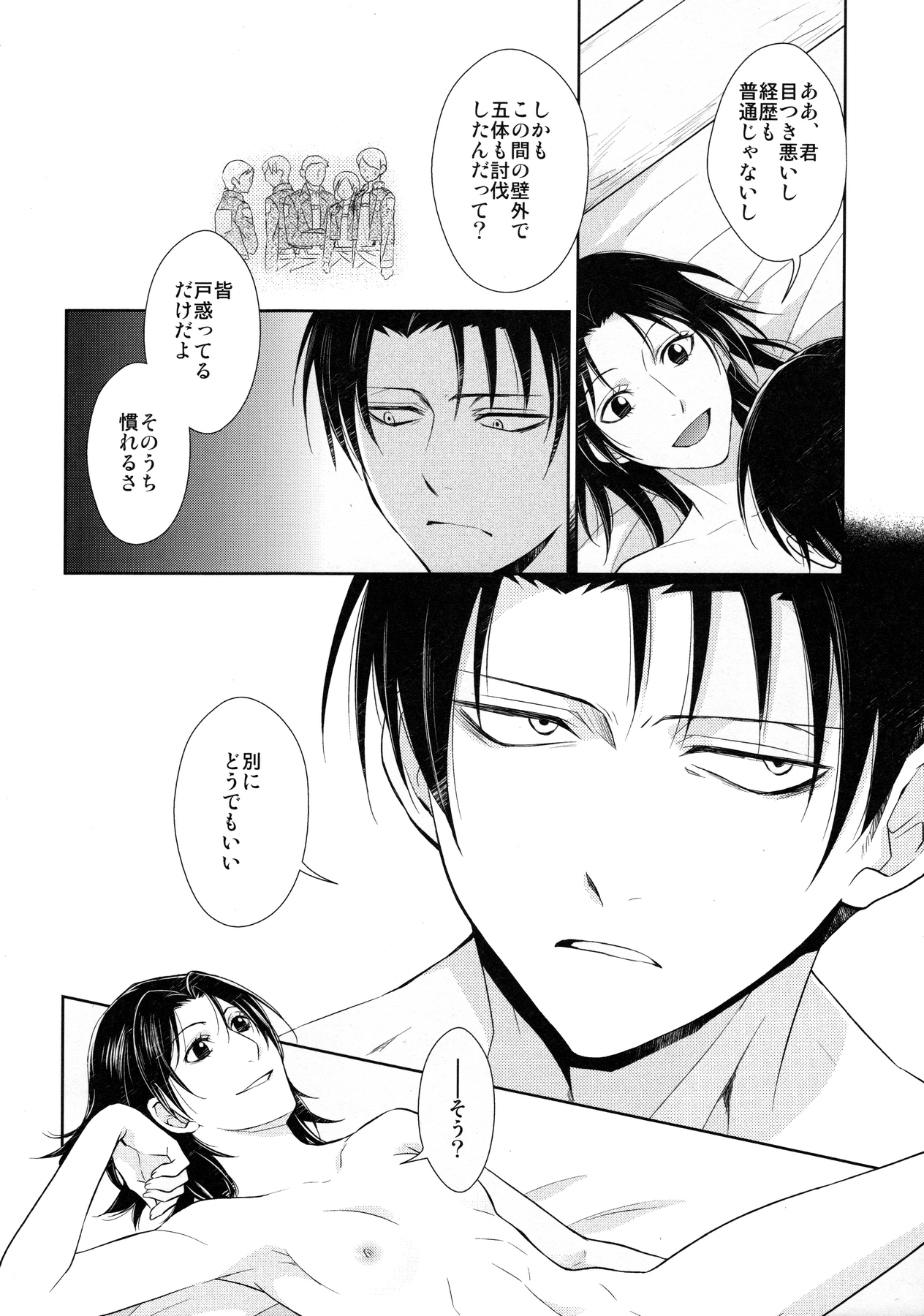 Ten ni Habataku Sono Hi Made page 9 full