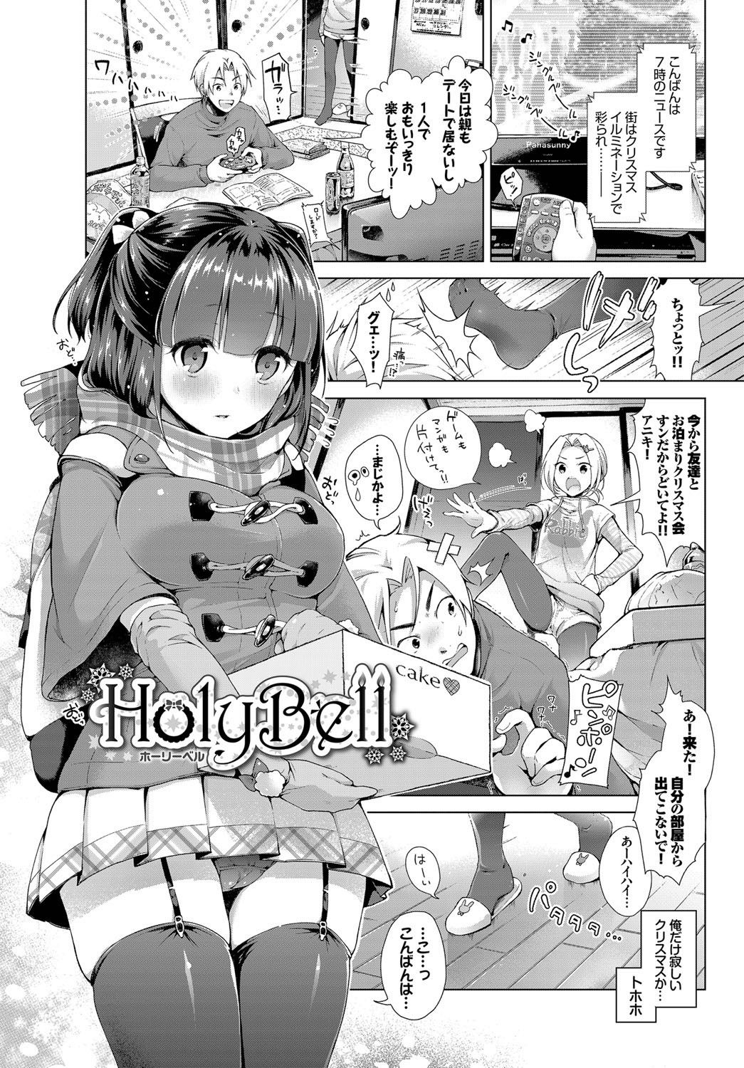 Ecchi Shiyo page 5 full