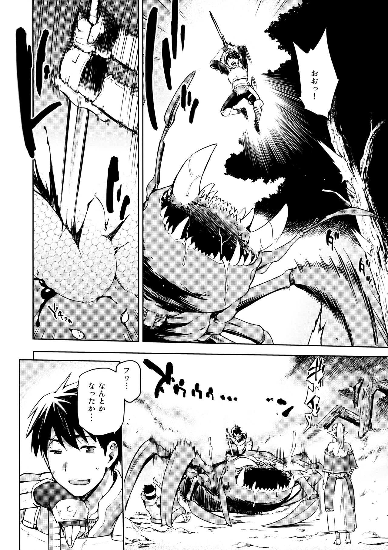 Keiyaku Melusine Jo page 3 full