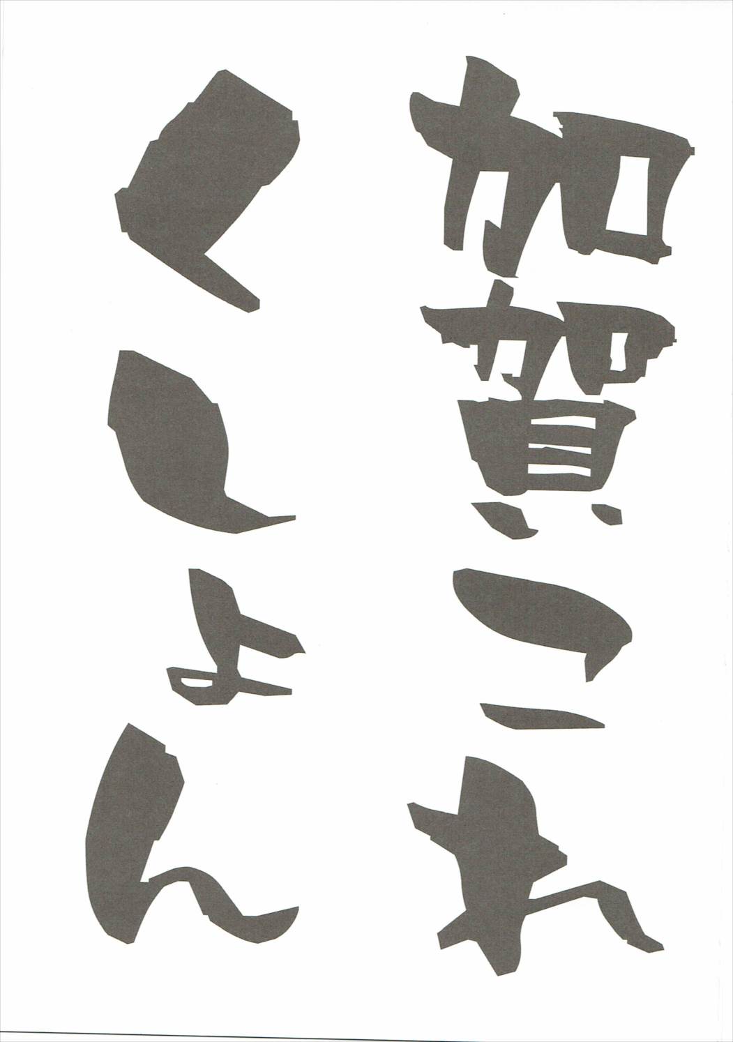 Kaga Collection page 2 full