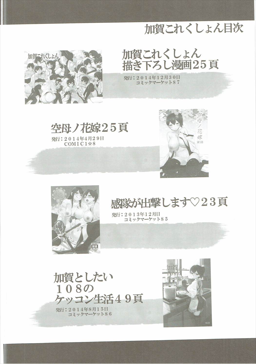 Kaga Collection page 3 full