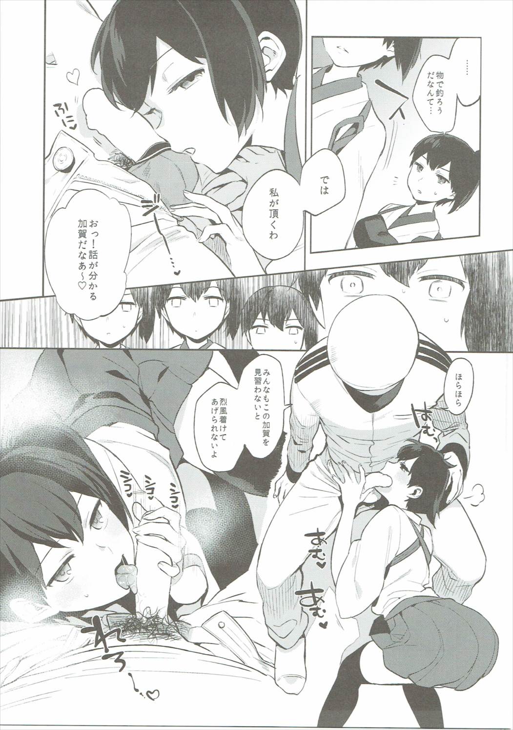 Kaga Collection page 6 full