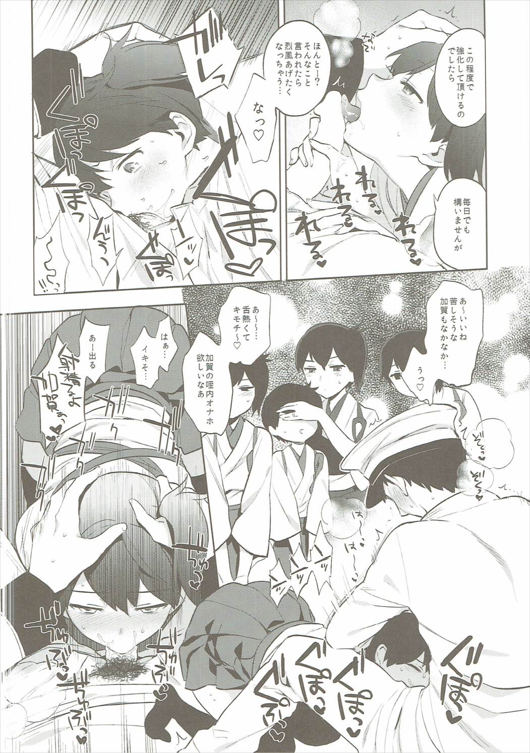 Kaga Collection page 7 full