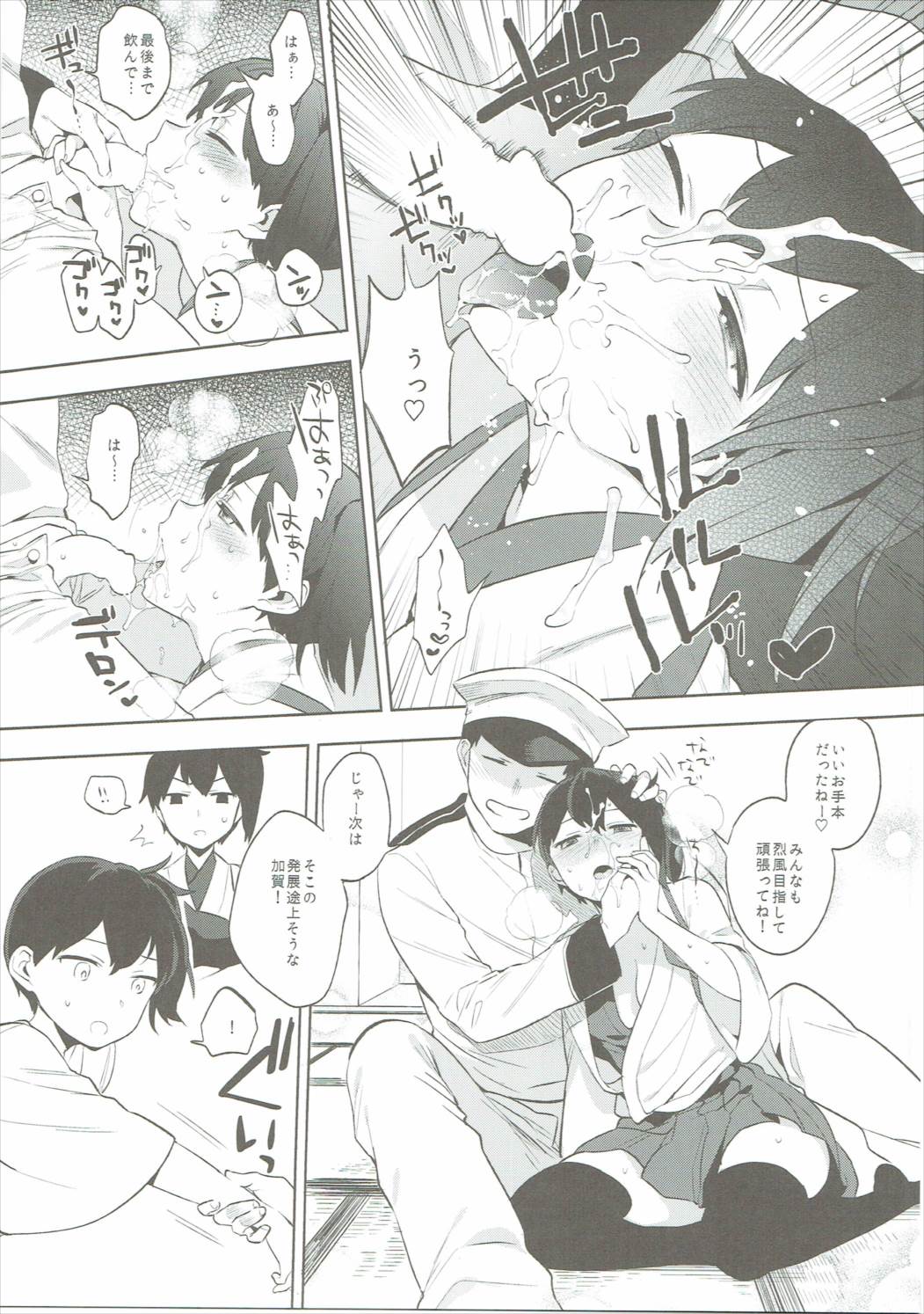 Kaga Collection page 8 full