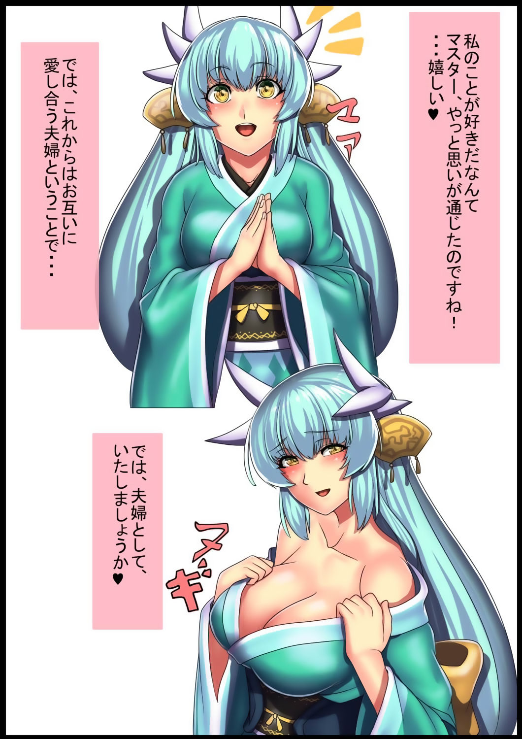 Kiyohime Ecchi Hon page 2 full