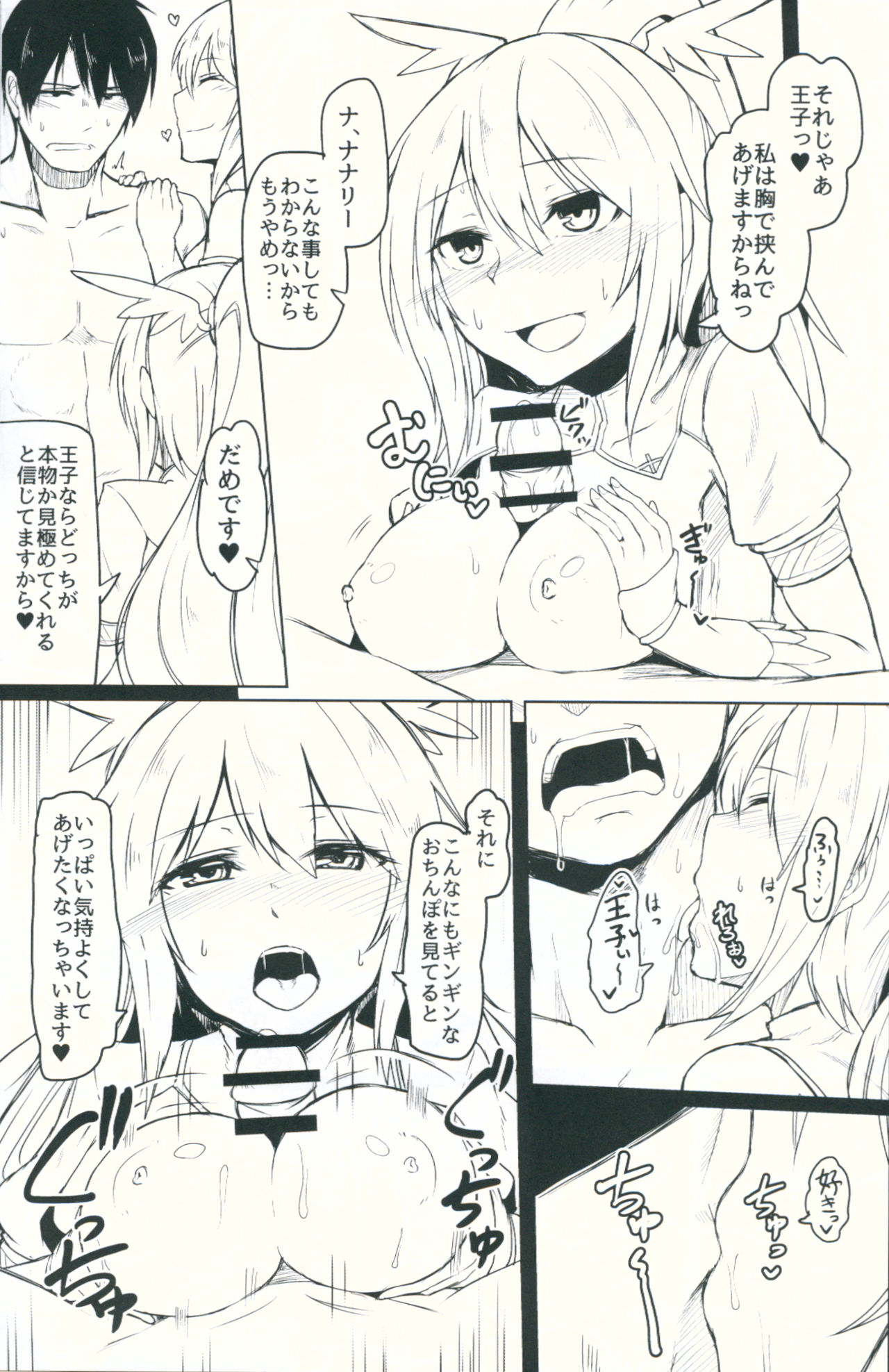 Quintuple Shots page 10 full
