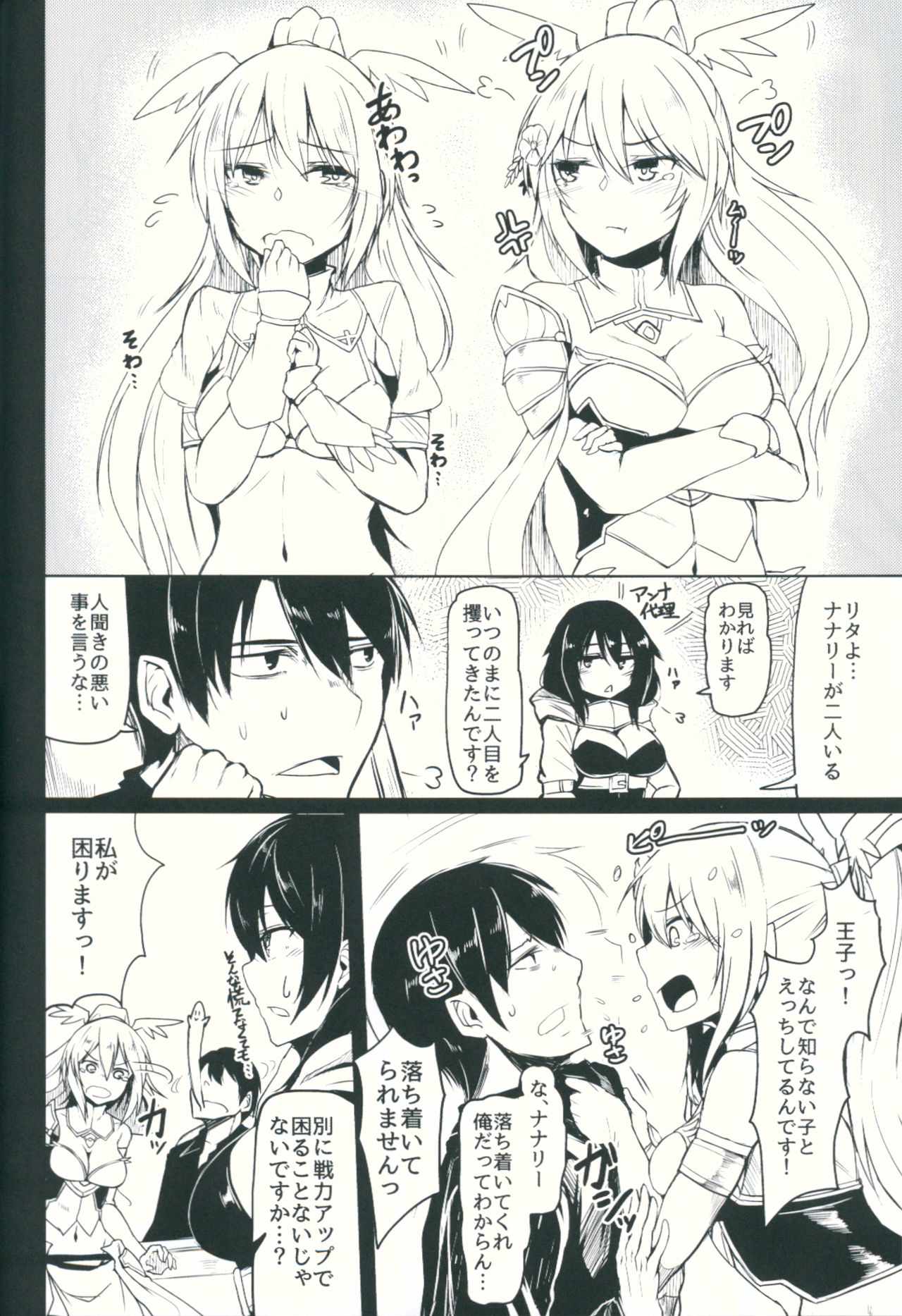 Quintuple Shots page 3 full