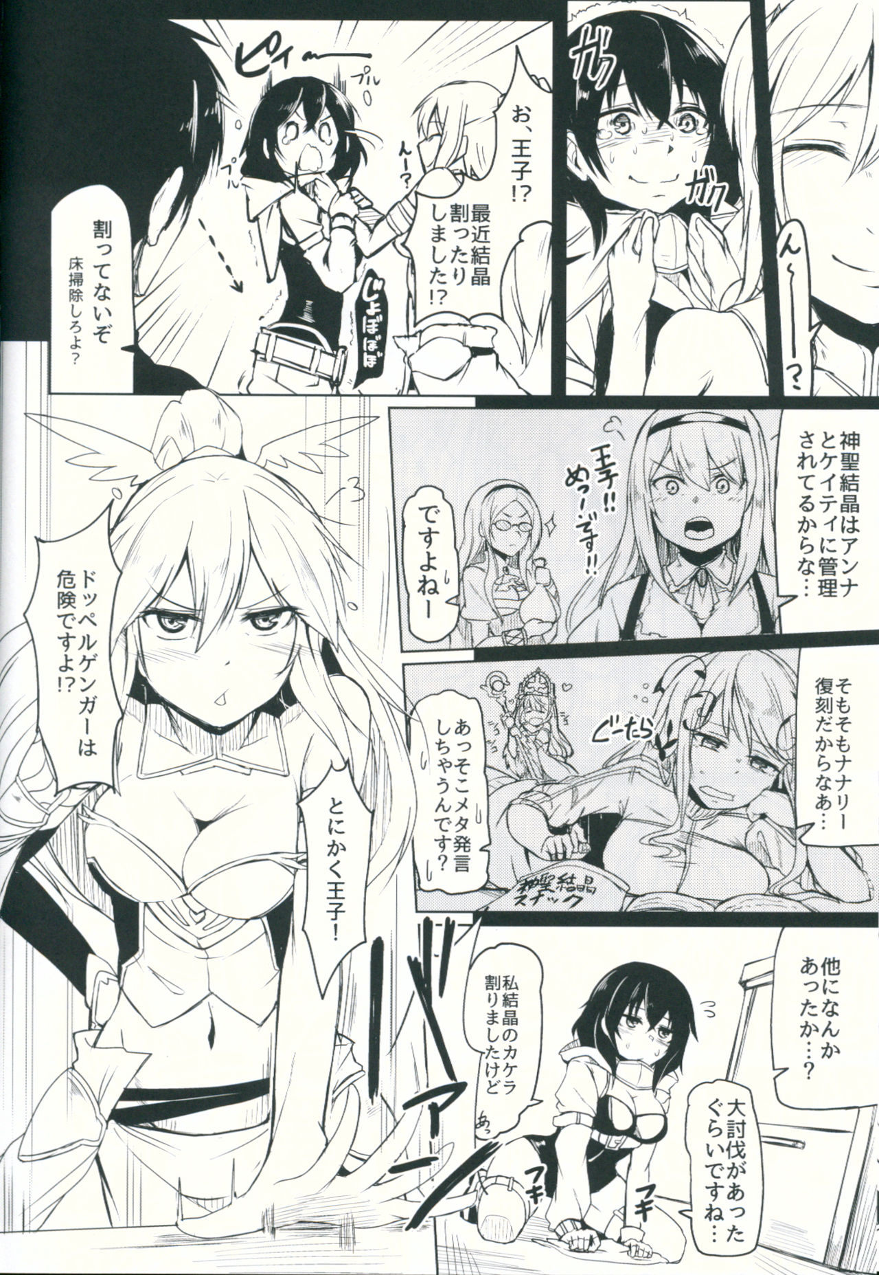 Quintuple Shots page 5 full