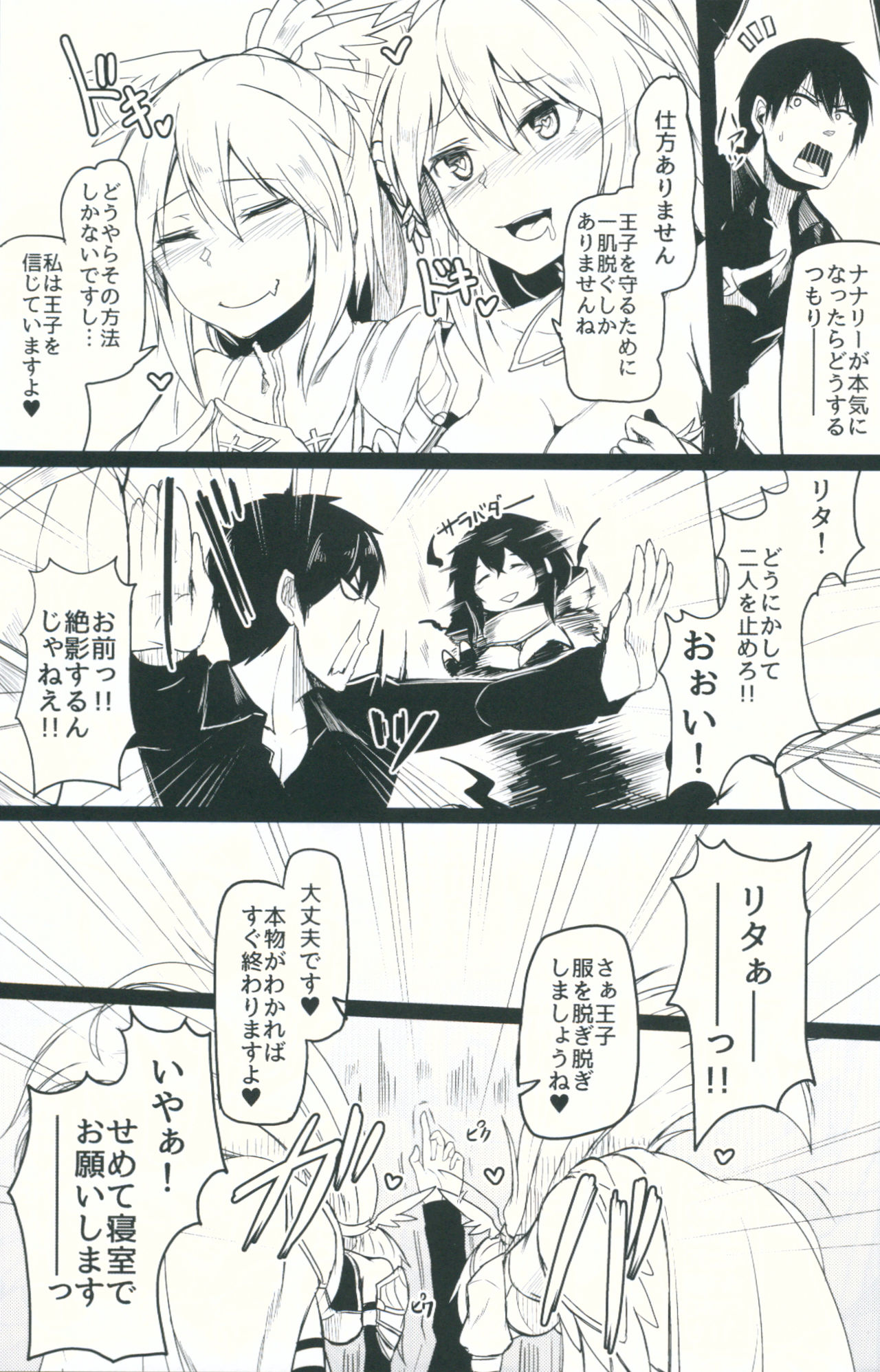 Quintuple Shots page 7 full