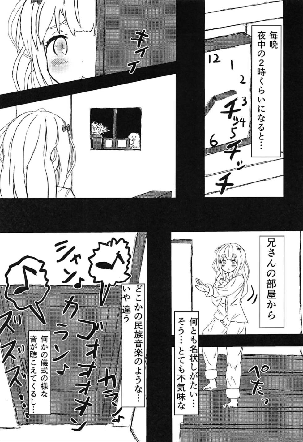 Chuuyou no Shirasu Madoro Nite "Rakshasa" page 4 full