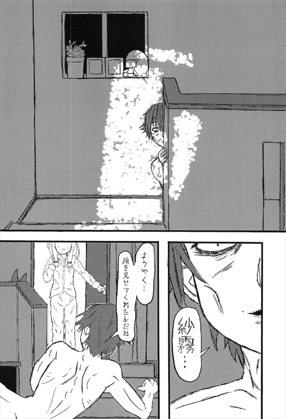 Chuuyou no Shirasu Madoro Nite "Rakshasa" page 7 full