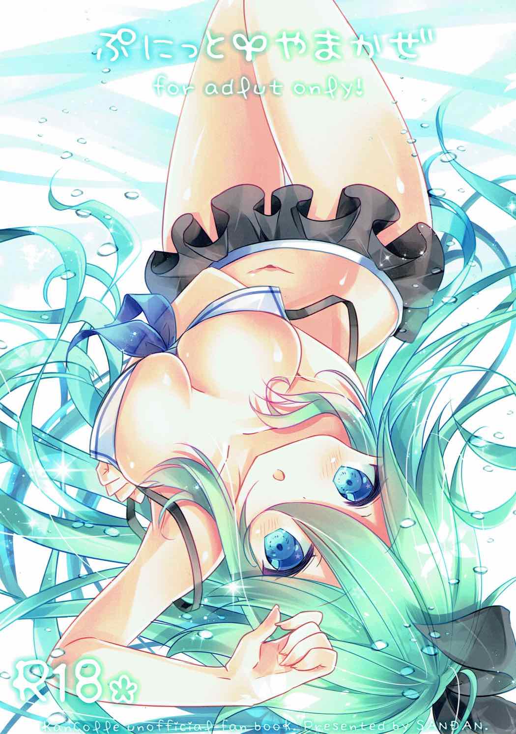 Punitto Yamakaze page 1 full