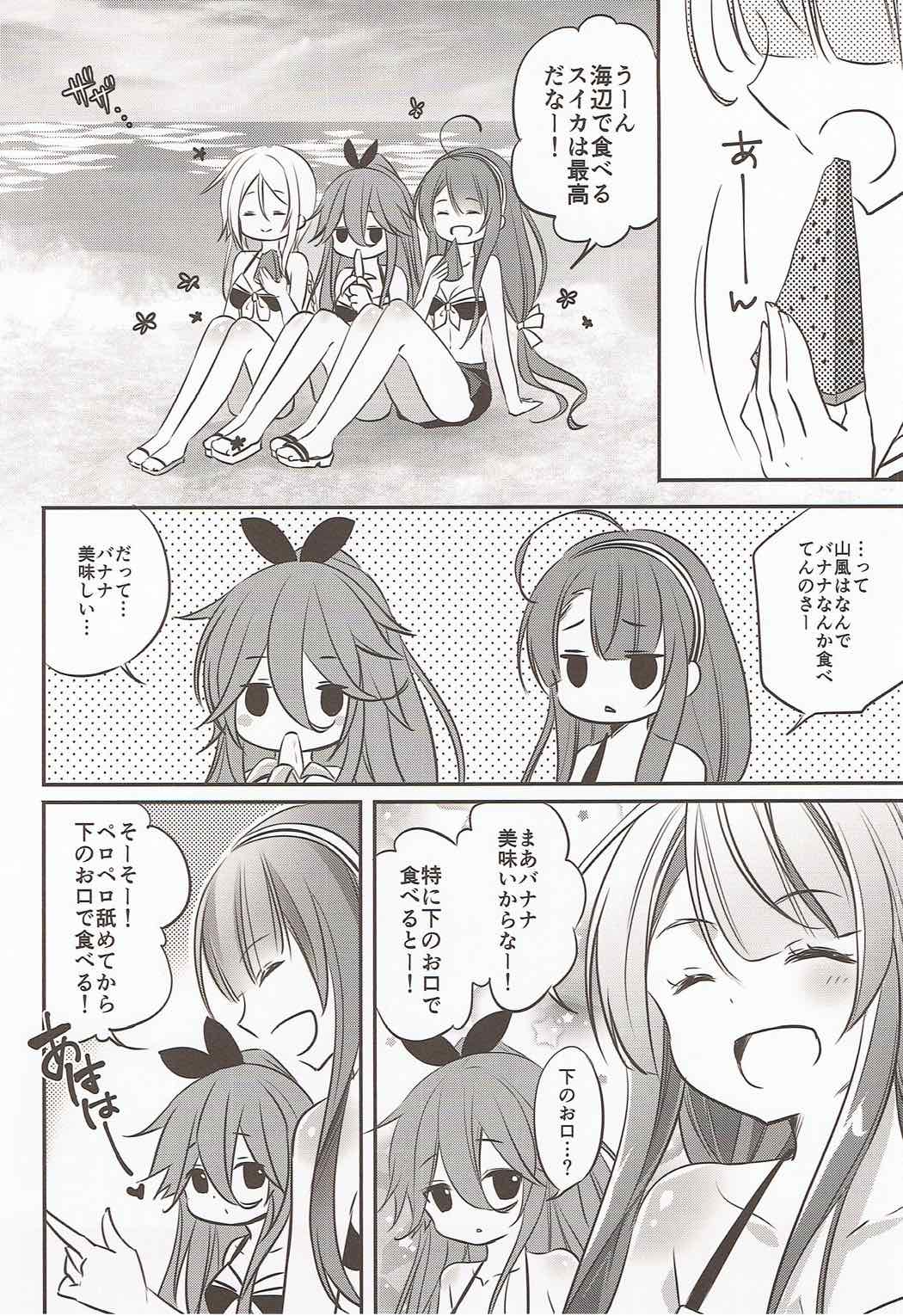 Punitto Yamakaze page 3 full