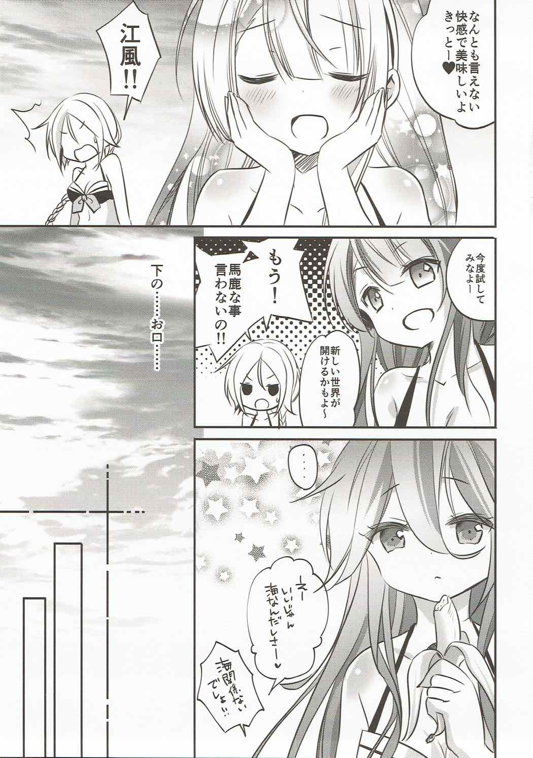 Punitto Yamakaze page 4 full