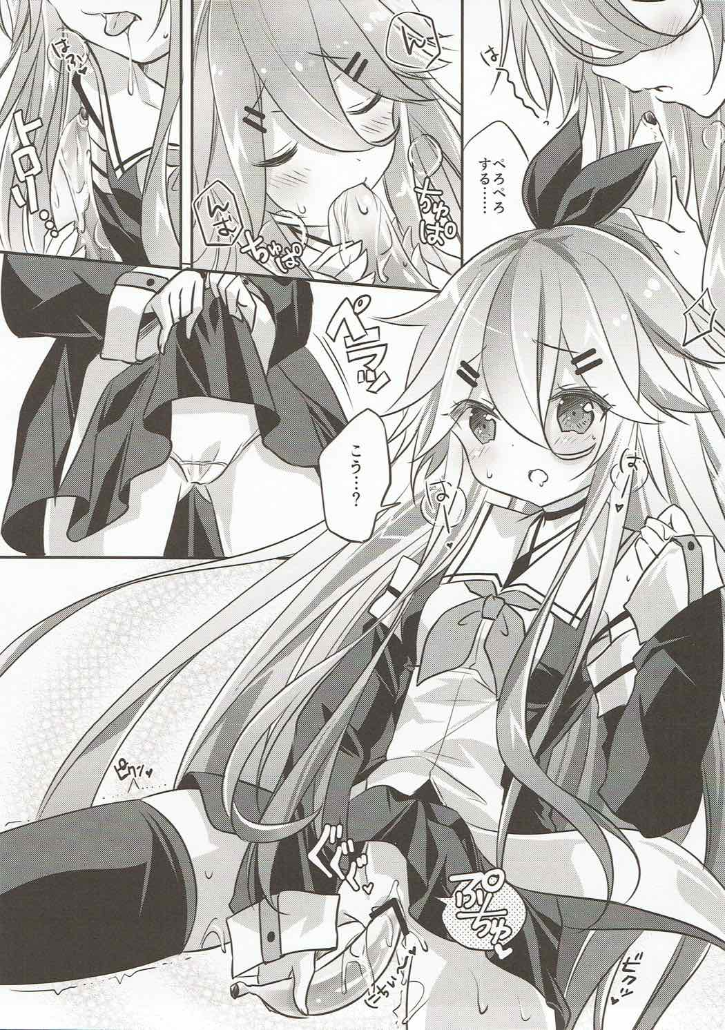 Punitto Yamakaze page 6 full