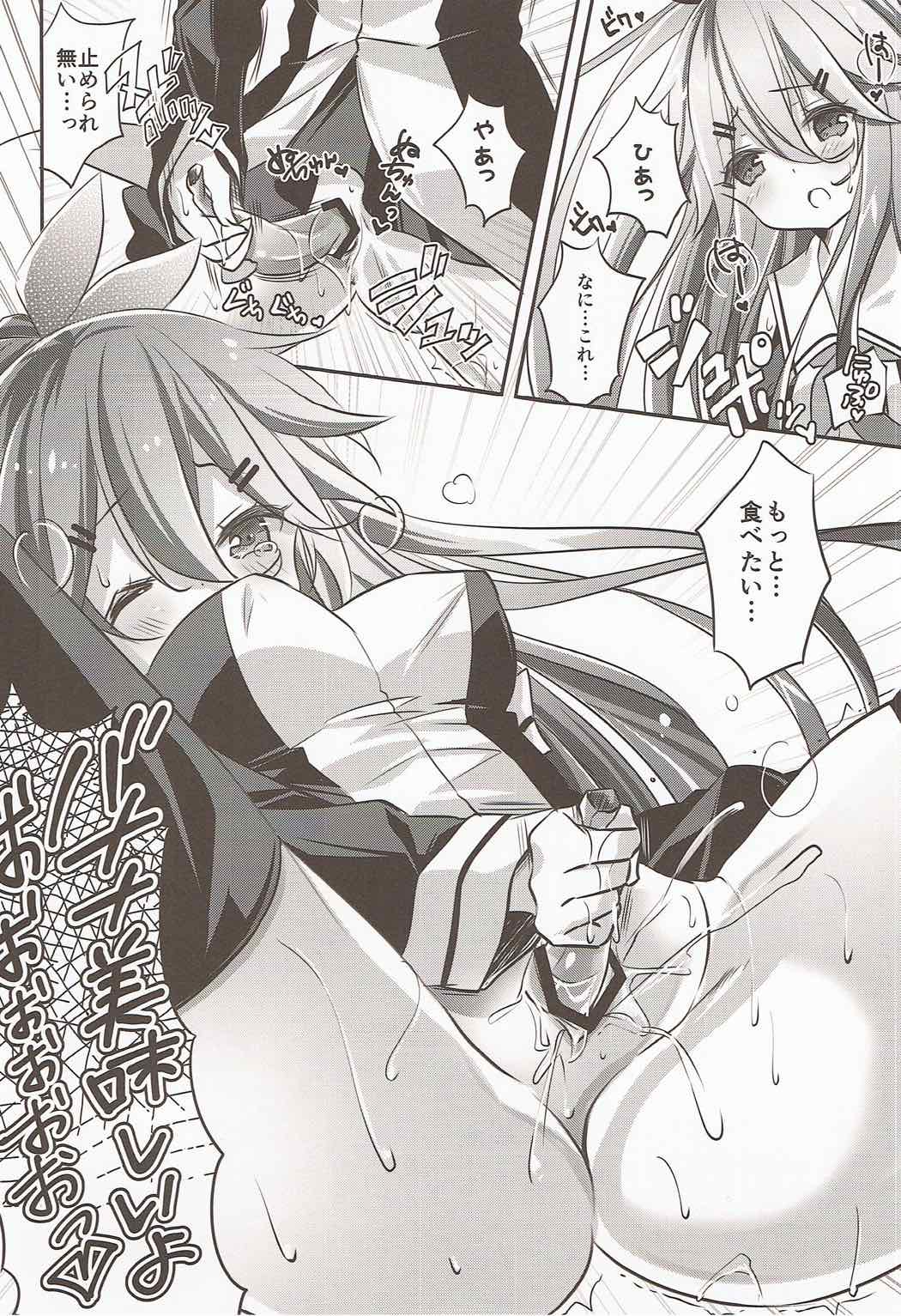 Punitto Yamakaze page 7 full