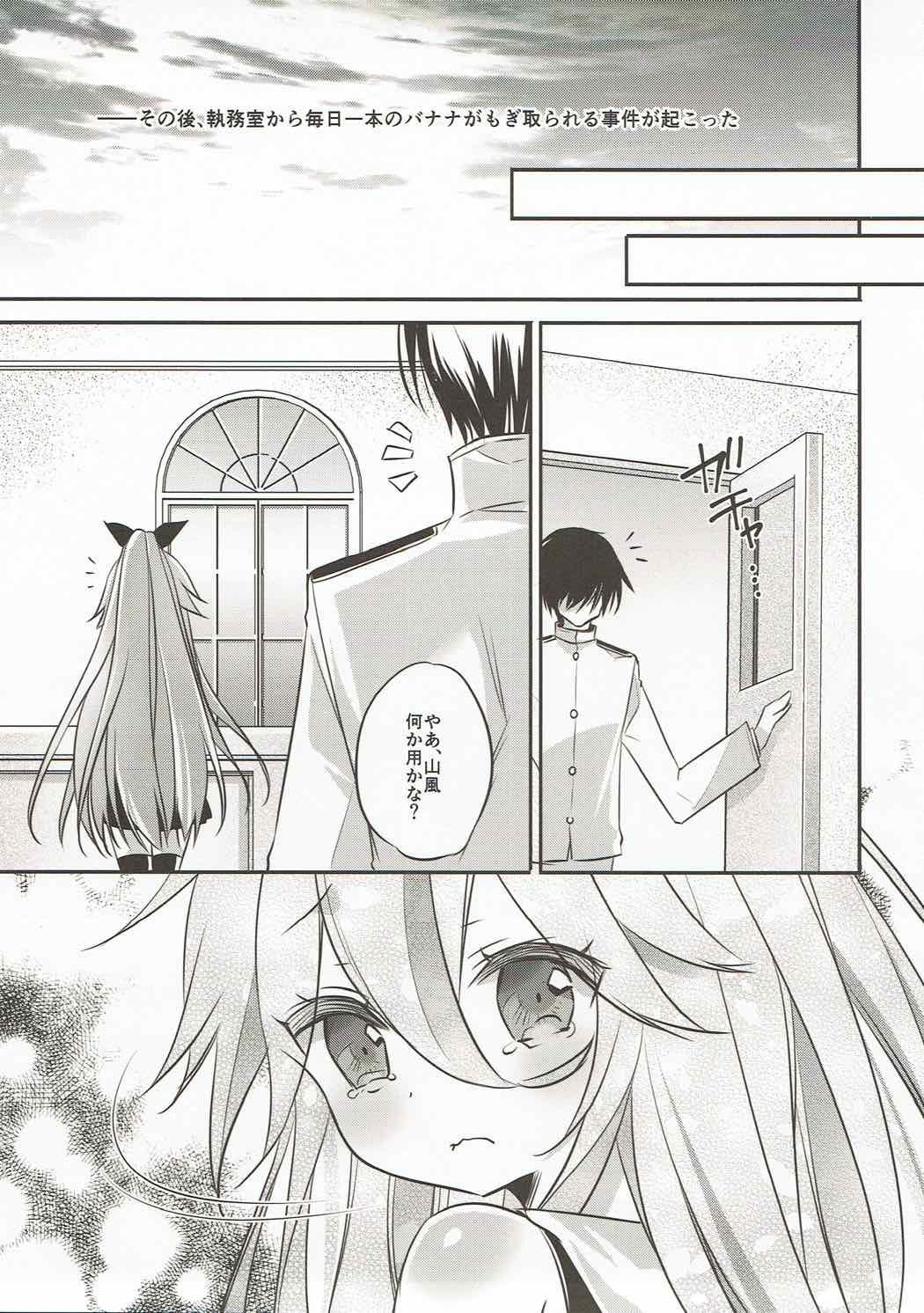 Punitto Yamakaze page 8 full