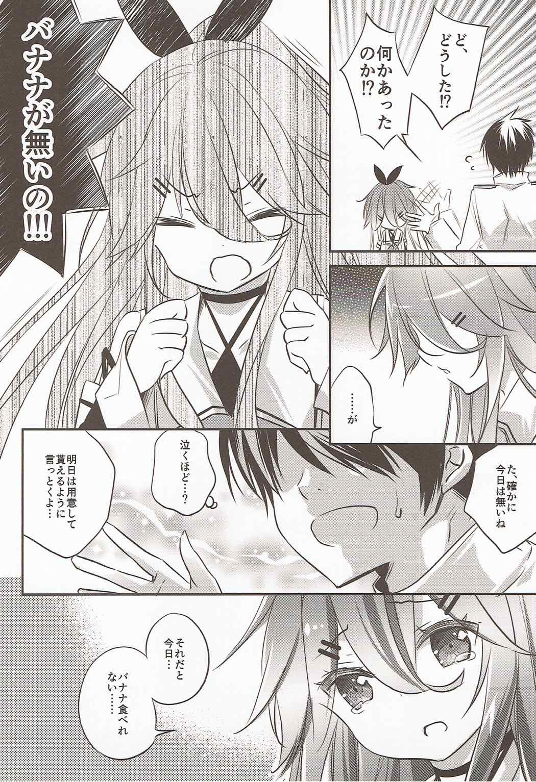 Punitto Yamakaze page 9 full