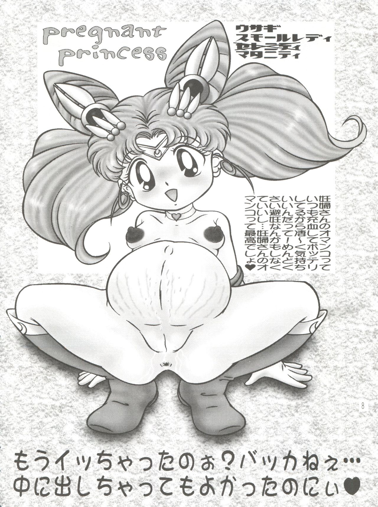 RHF vol.34 Jutai Koku Chi 3 page 7 full