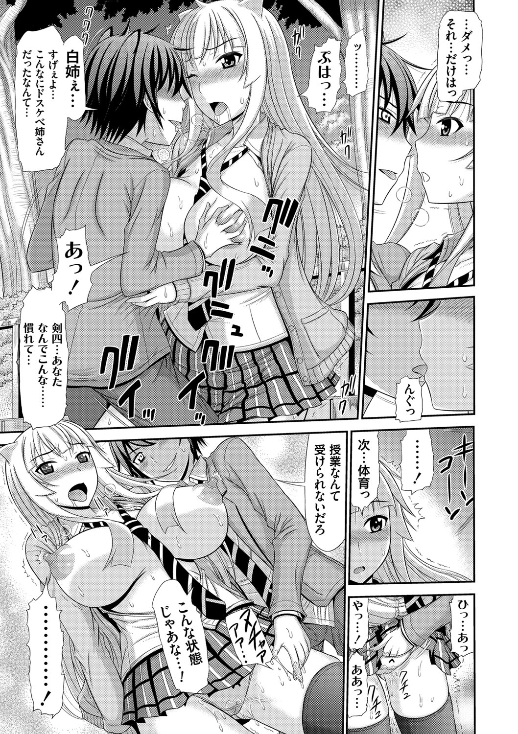 Shimai Seikou Inshuu page 10 full