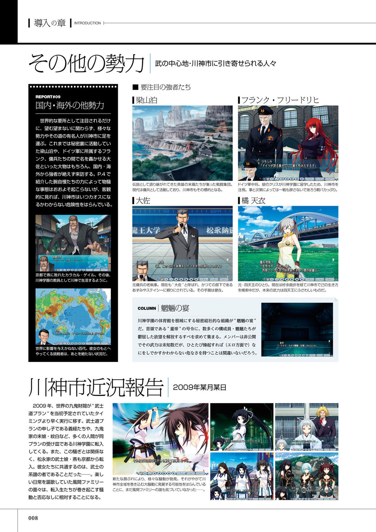 Maji de watashi ni Koi Shinasai S Visual Fanbook page 10 full