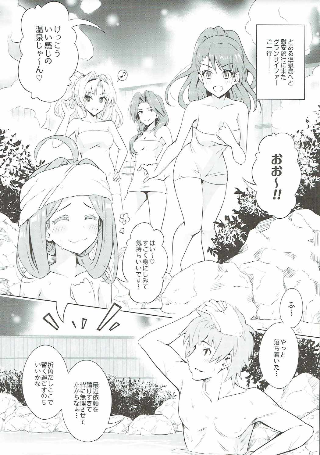 Kimi ga Tame Haruyoi Matoishi Sakura-hime page 4 full