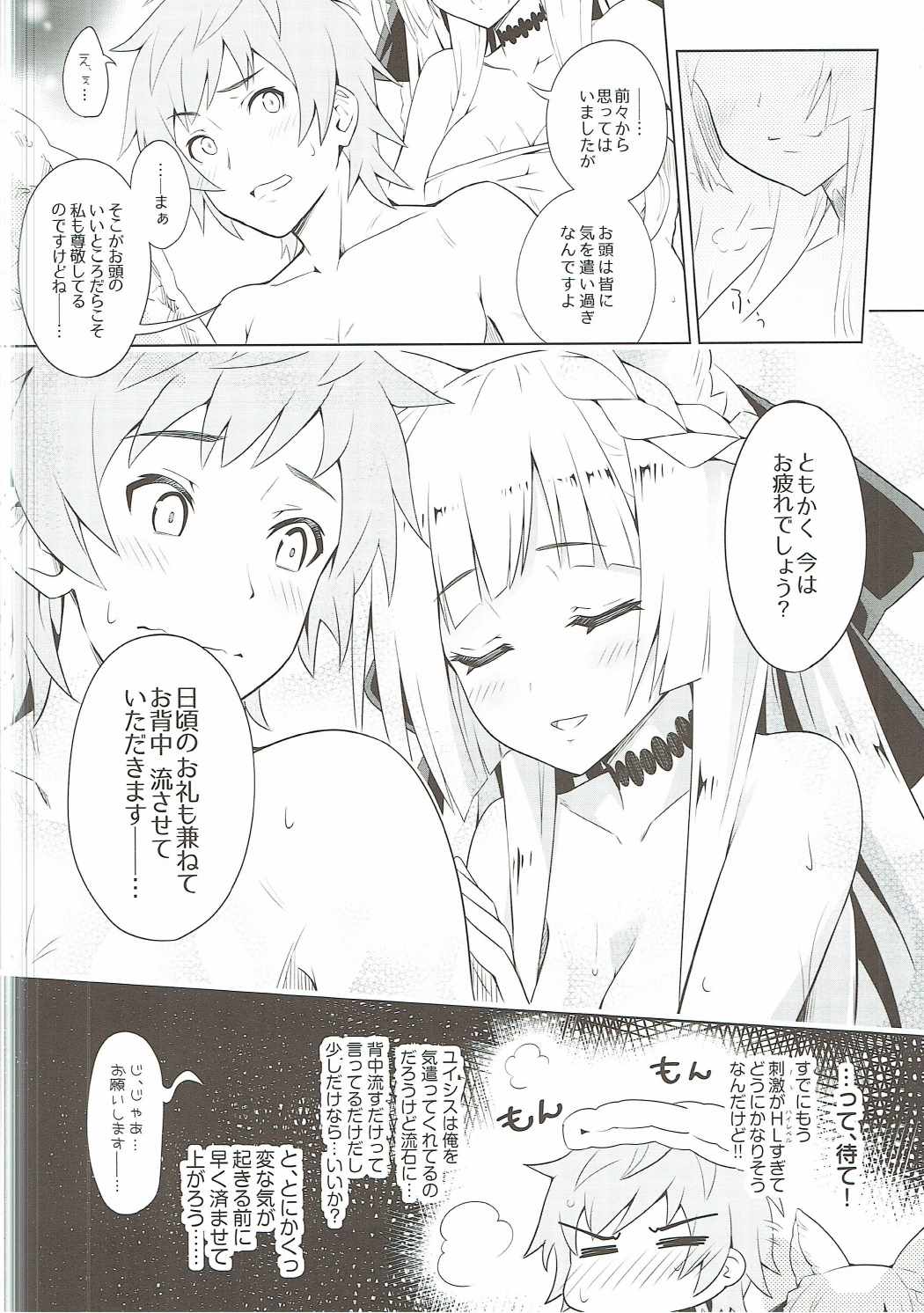 Kimi ga Tame Haruyoi Matoishi Sakura-hime page 7 full