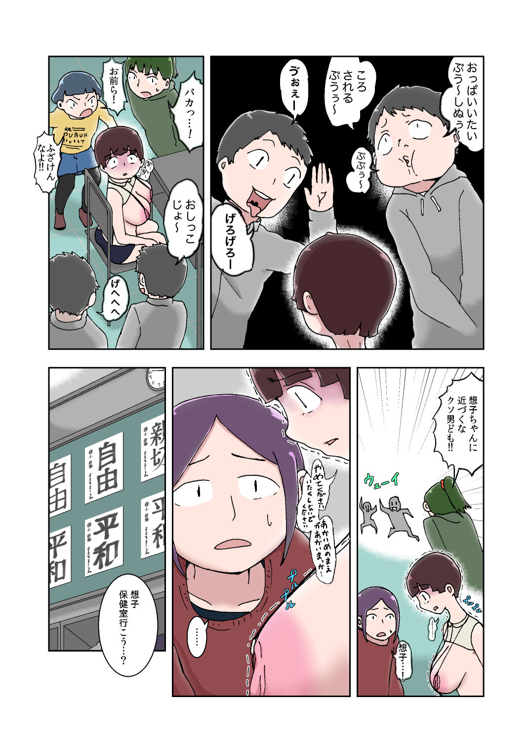 Lolipop Boobs Ch.2 page 5 full