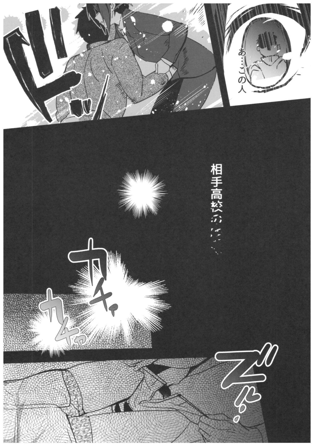 ♂ to Machigawarete ♂ ni Semarareta Ken page 5 full