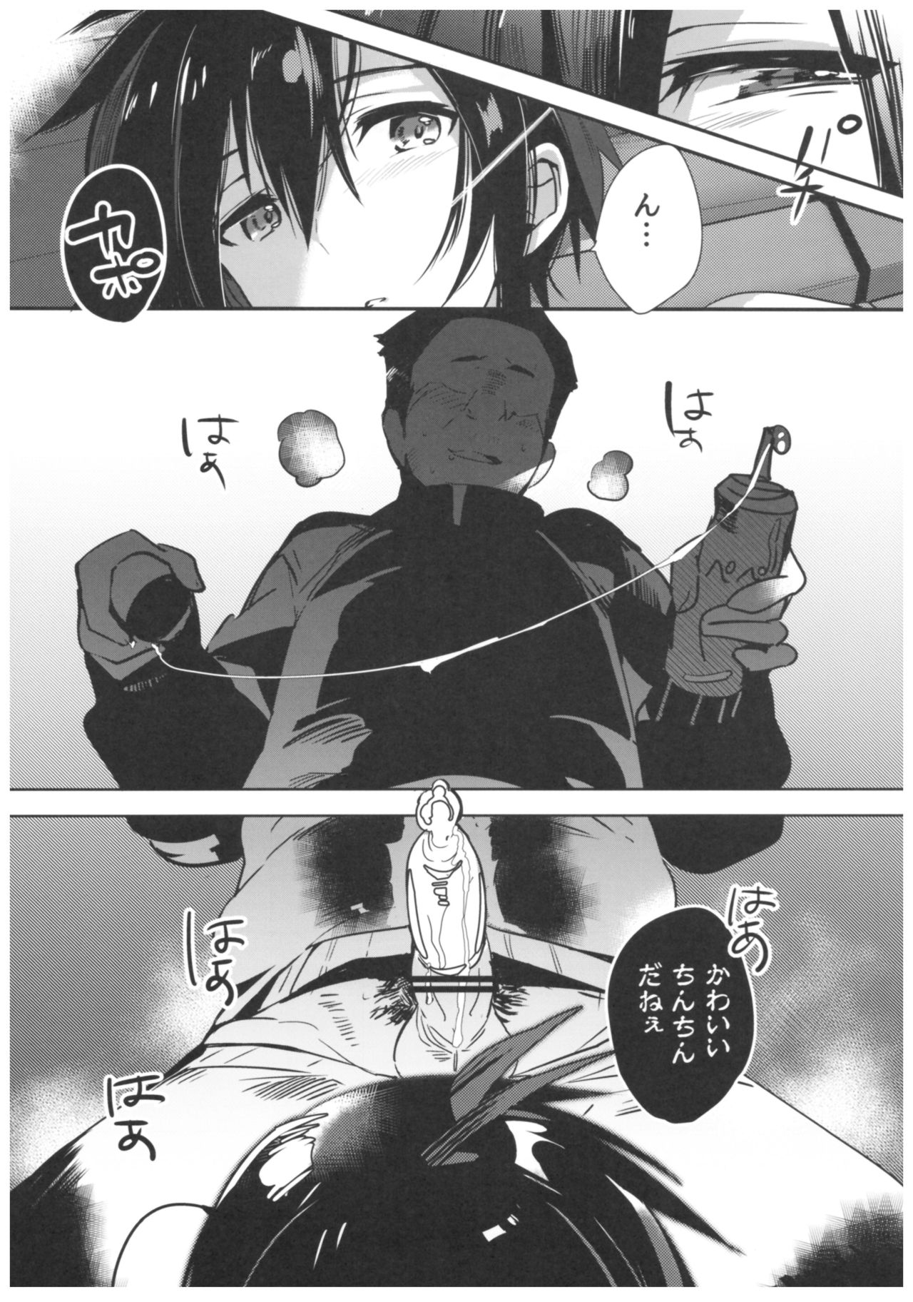 ♂ to Machigawarete ♂ ni Semarareta Ken page 6 full