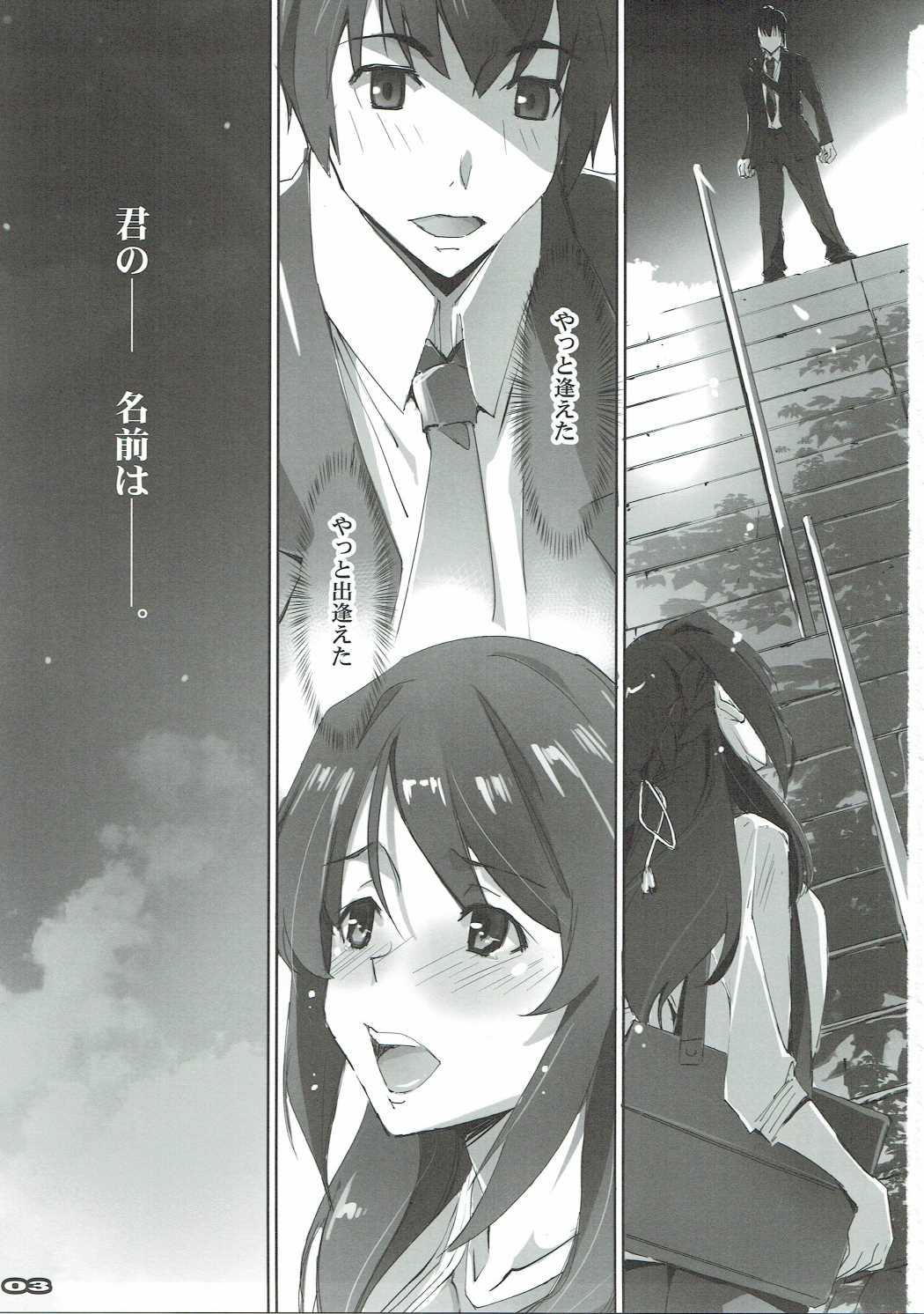 Kimi no After. page 2 full