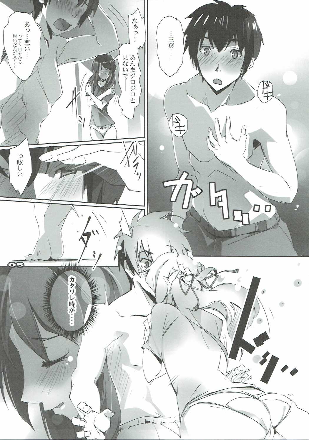 Kimi no After. page 4 full