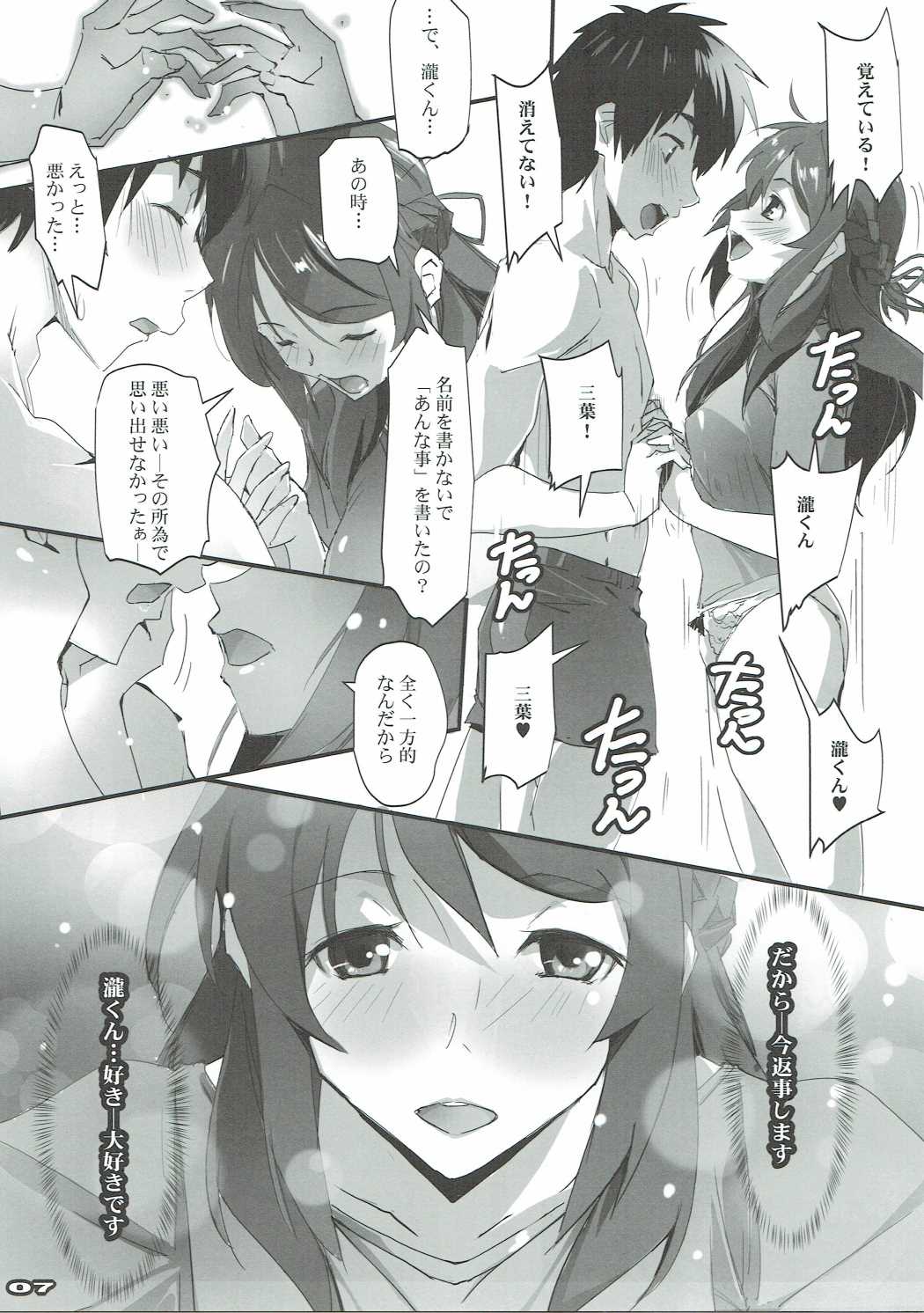 Kimi no After. page 6 full