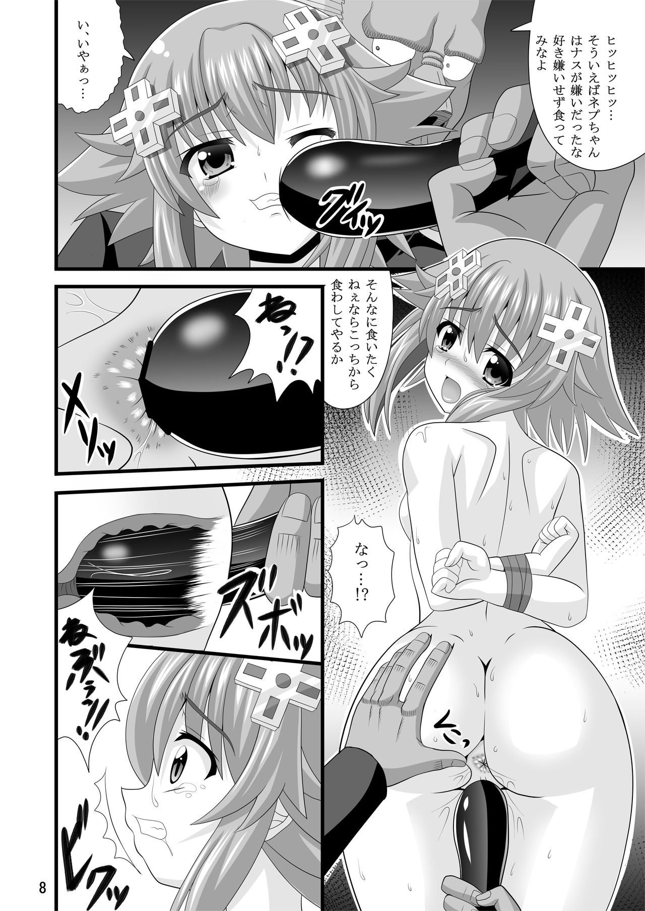 CrazyeMadapple page 8 full