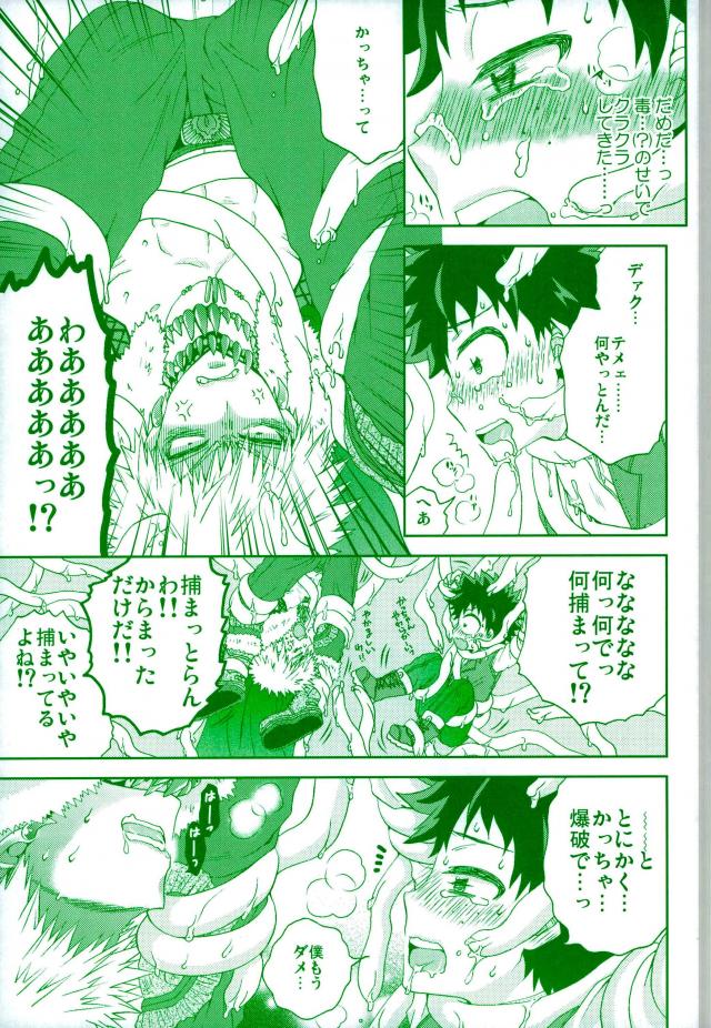 WILD LIFE page 10 full